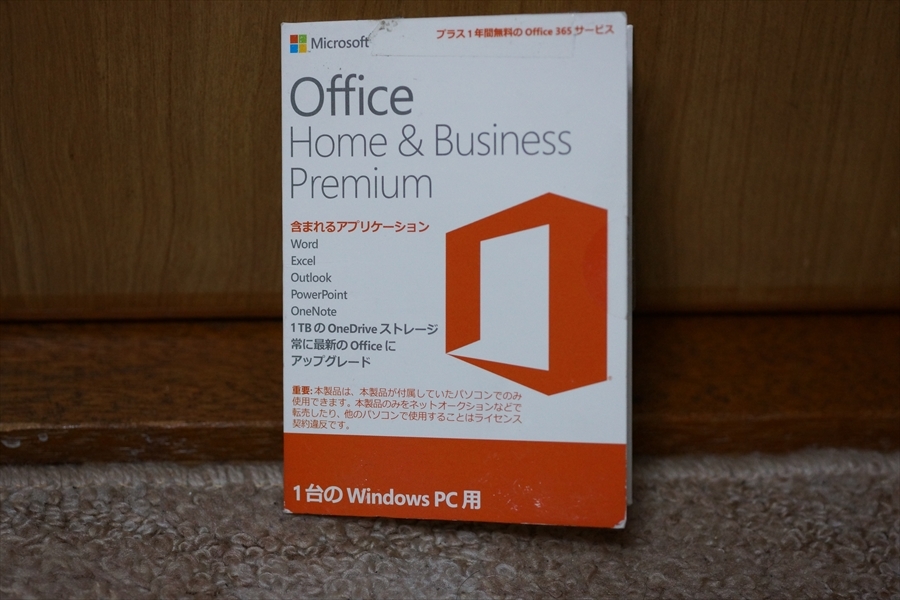 Microsoft Office Home&Business Premium Windows 日本語 OEM版 【オフィスソフト Word/Excel/Outlook/PowerPoint】の画像1