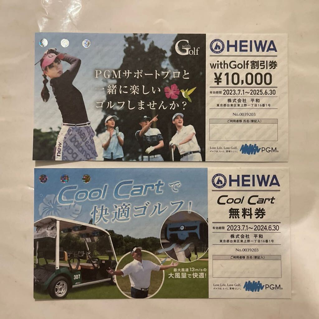 HEIWA with golf льготный билет cool cart бесплатный талон 