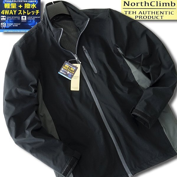 新品 ノースクライム 撥水 4WAY ストレッチ ライト ブルゾン M 黒 【9-3203_10】 North Climb ジャケット メンズ ウィンドブレーカーの画像2