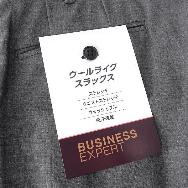 新品 ビジネスエキスパート 吸汗速乾 ウールライク ストレッチ スラックス 88(XL以上) 濃灰 【P23107】 BUSINESS EXPERT 春夏 洗濯可の画像6