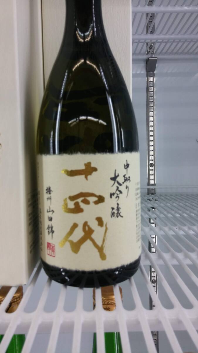 十四代 中取り大吟醸 播州山田錦 720ml （2023.09）_画像2