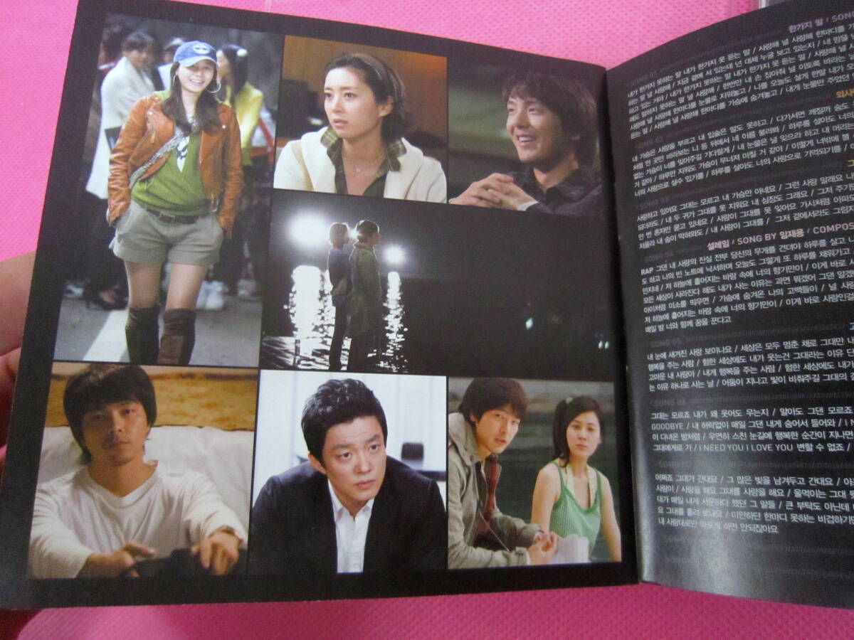 韓国ドラマOST「オンエアー」韓国盤CD 廃盤 超貴重品 パク 韓国ドラマOST「オンエアー」韓国盤CD 廃盤 超貴重品 パク