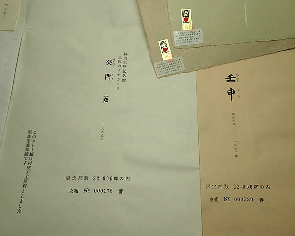 [ Echizen hand .. Japanese paper Yamazaki . left .. fine art large square fancy cardboard 10 sheets together ]. inside . purveyor Fukui prefecture less shape culture fortune limitation issue Echizen Japanese paper tradition industrial arts . main .. square fancy cardboard .