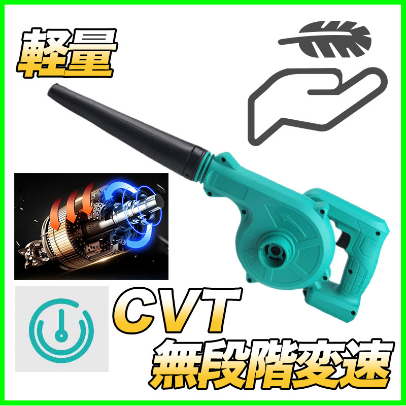 マキタ ブロワ Makita ブロワー ブロアー 互換 14.4V 18V UB185DZ DIY 電動 工具 送風 集じん 両用 充電式 バッテリー 充電器 別売 ボルト_画像9