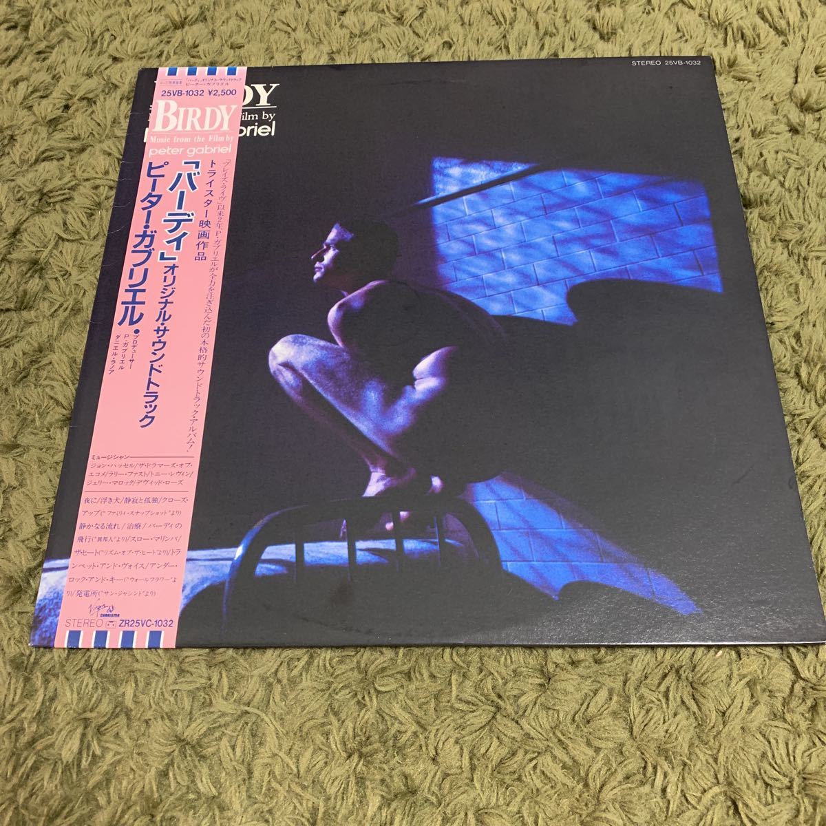 送料込み【帯つき】LP バーディ オリジナル・サウンドトラック ピーター・ガブリエル BIRDY PETER GABRIEL OST