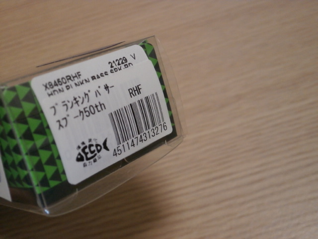 ☆43, プランキング バザー 50th 記念 RHF 反射板入り へドン HEDDON heddon   ☆の画像4