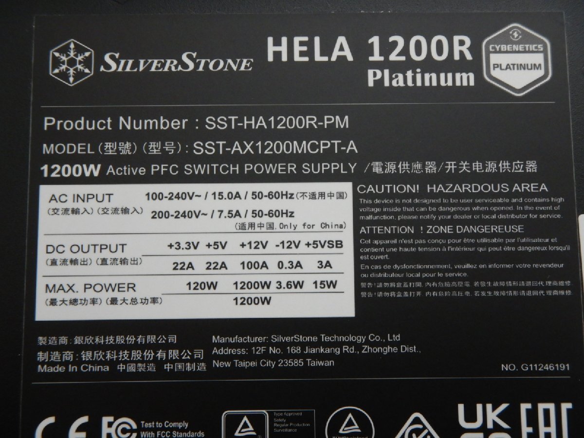 【サイコム】 SilverStone HELA 1200R Platinum (ATX/1200W) @Used@ u0401Bの画像5