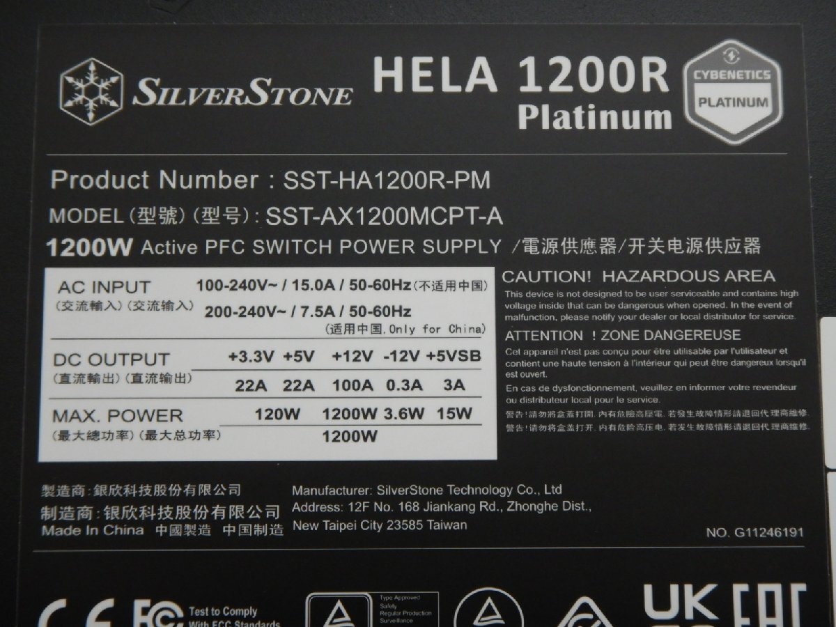 【サイコム】 SilverStone HELA 1200R Platinum (ATX/1200W) @Used@ u0401Aの画像5