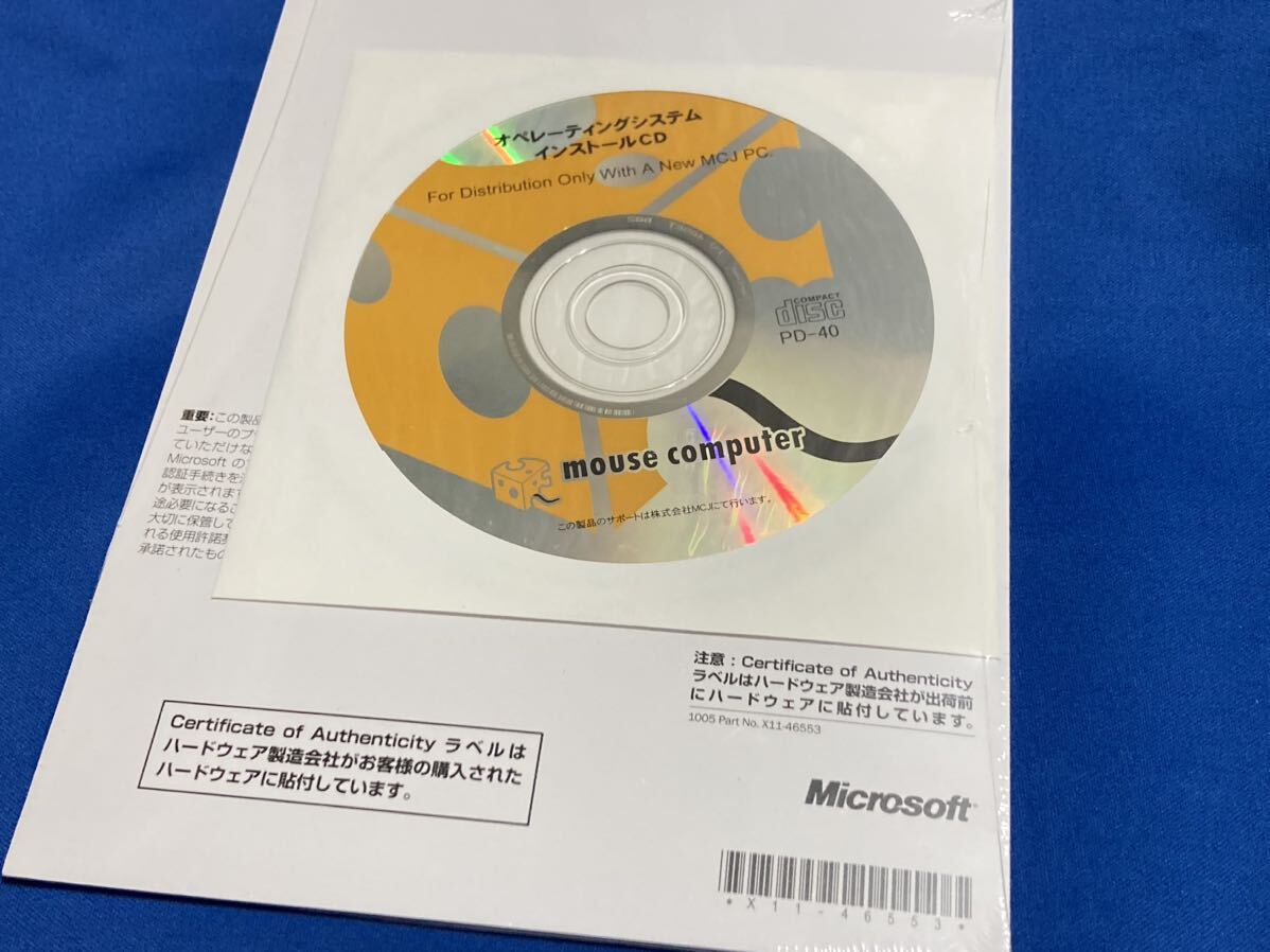 新品未開封 Windows XP Professional DSP版  ファーストステップ付き Version2002の画像2