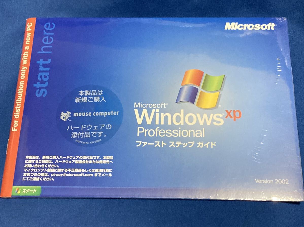 新品未開封 Windows XP Professional DSP版  ファーストステップ付き Version2002の画像1