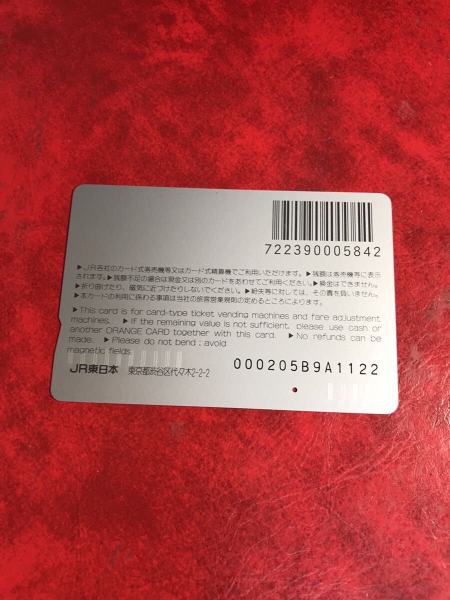 C273 1穴 使用済み オレカ　JR東日本　仙台支社　新幹線　ドクターイエロー　一穴　オレンジカード_画像2