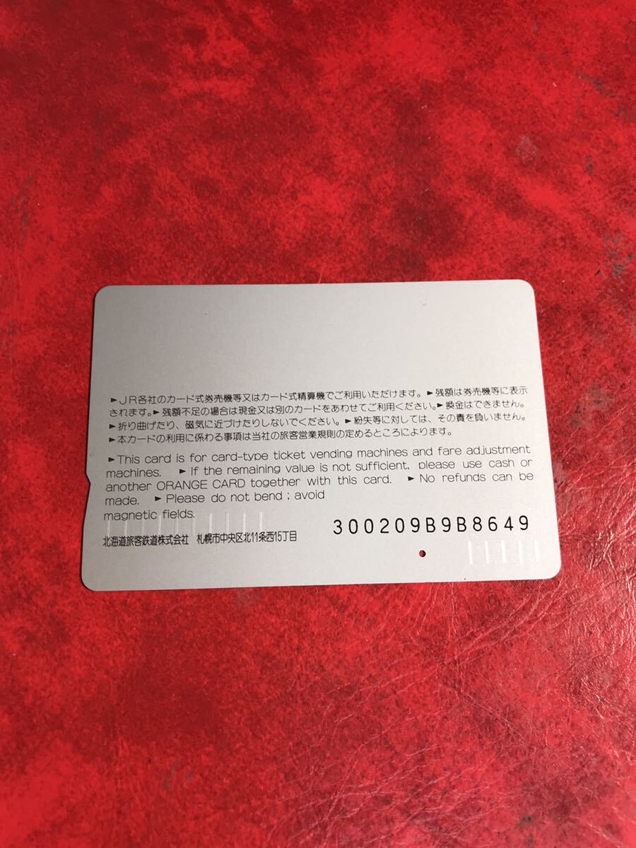 C226 1穴 使用済み オレカ JR北海道 網走駅 90周年記念 行先板1 一穴 オレンジカードの画像2