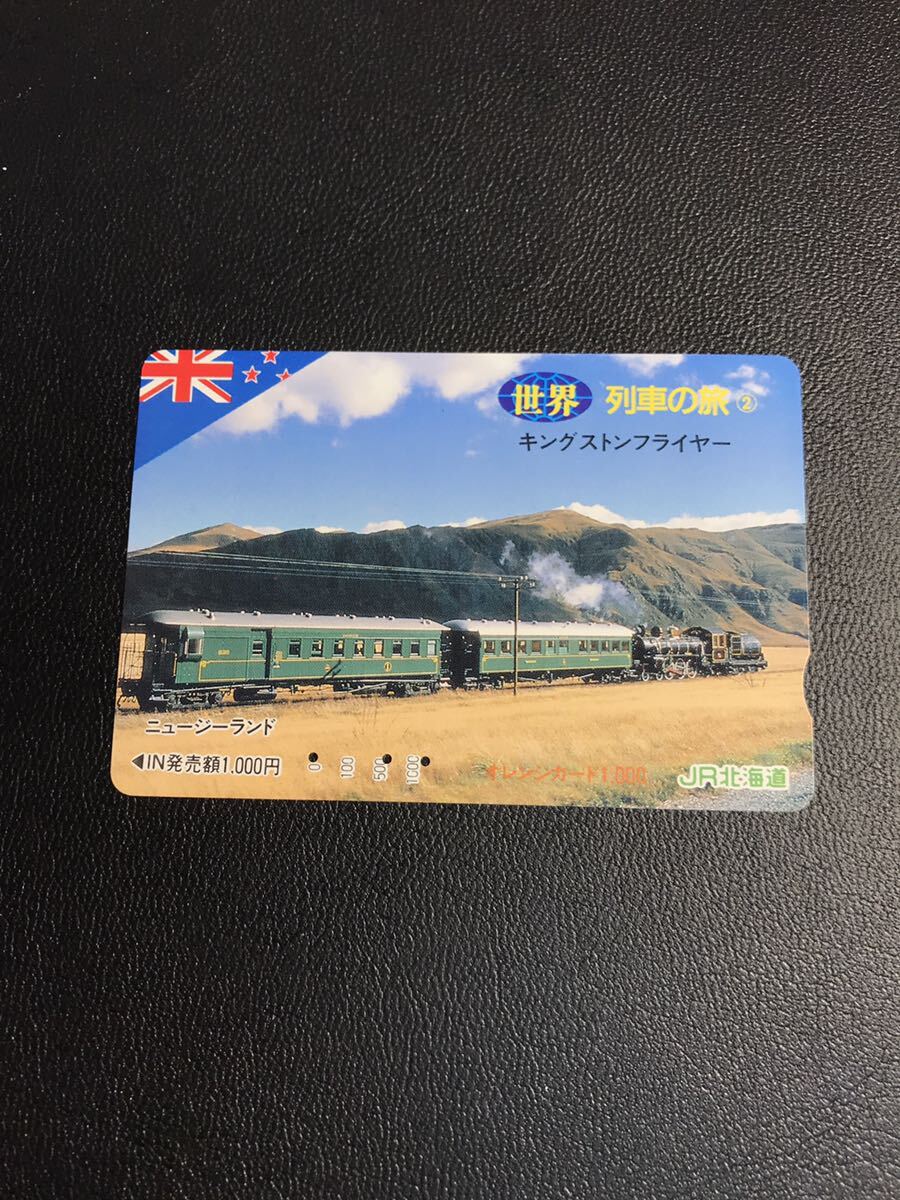 C112 使用済みオレカ JR北海道 世界 列車の旅シリーズ2 ニュージーランド キングストンフライヤー SL オレンジカード の画像1