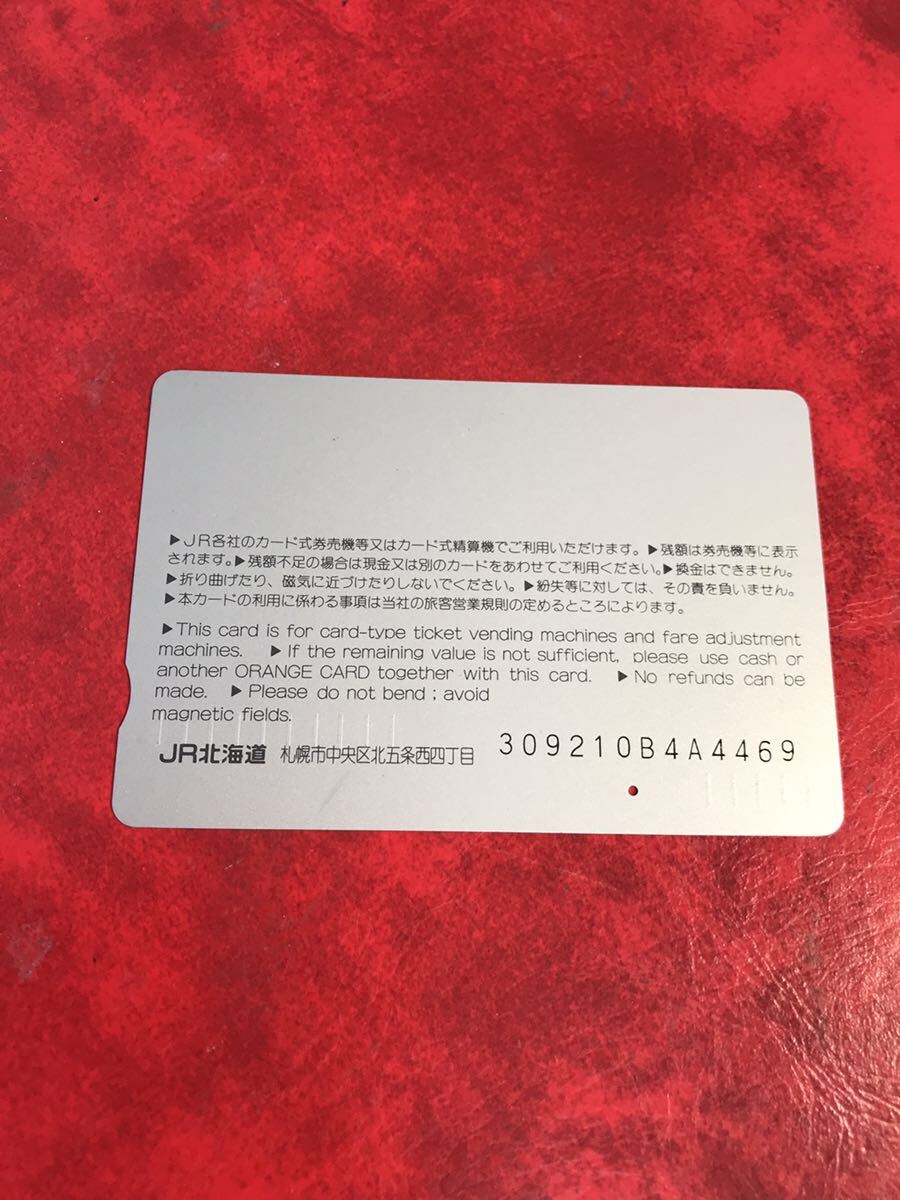 C259 1穴 使用済み オレカ　JR北海道 札幌車掌所 アルファコンチネンタルEXP 一穴　オレンジカード_画像2