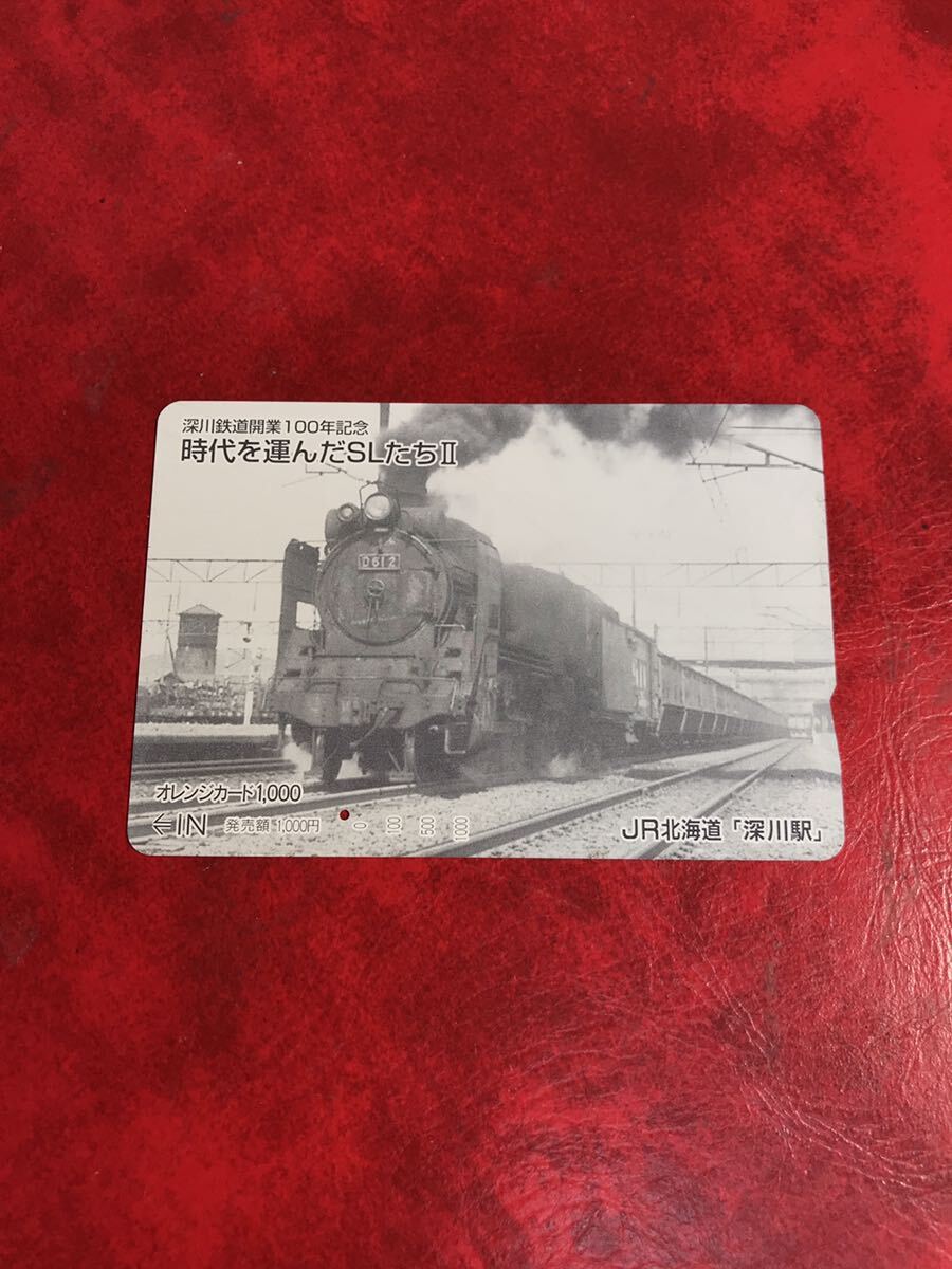 C244 1穴 使用済み オレカ JR北海道 深川駅 SL D61-2 一穴 オレンジカードの画像1