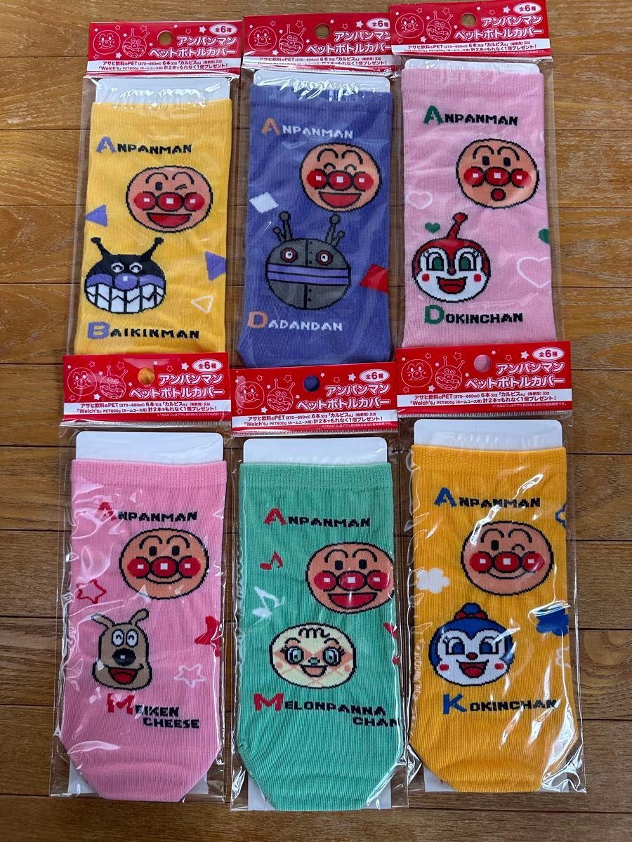 アサヒ飲料】アンパンマンペットボトルカバー全6種｜Yahoo!フリマ（旧
