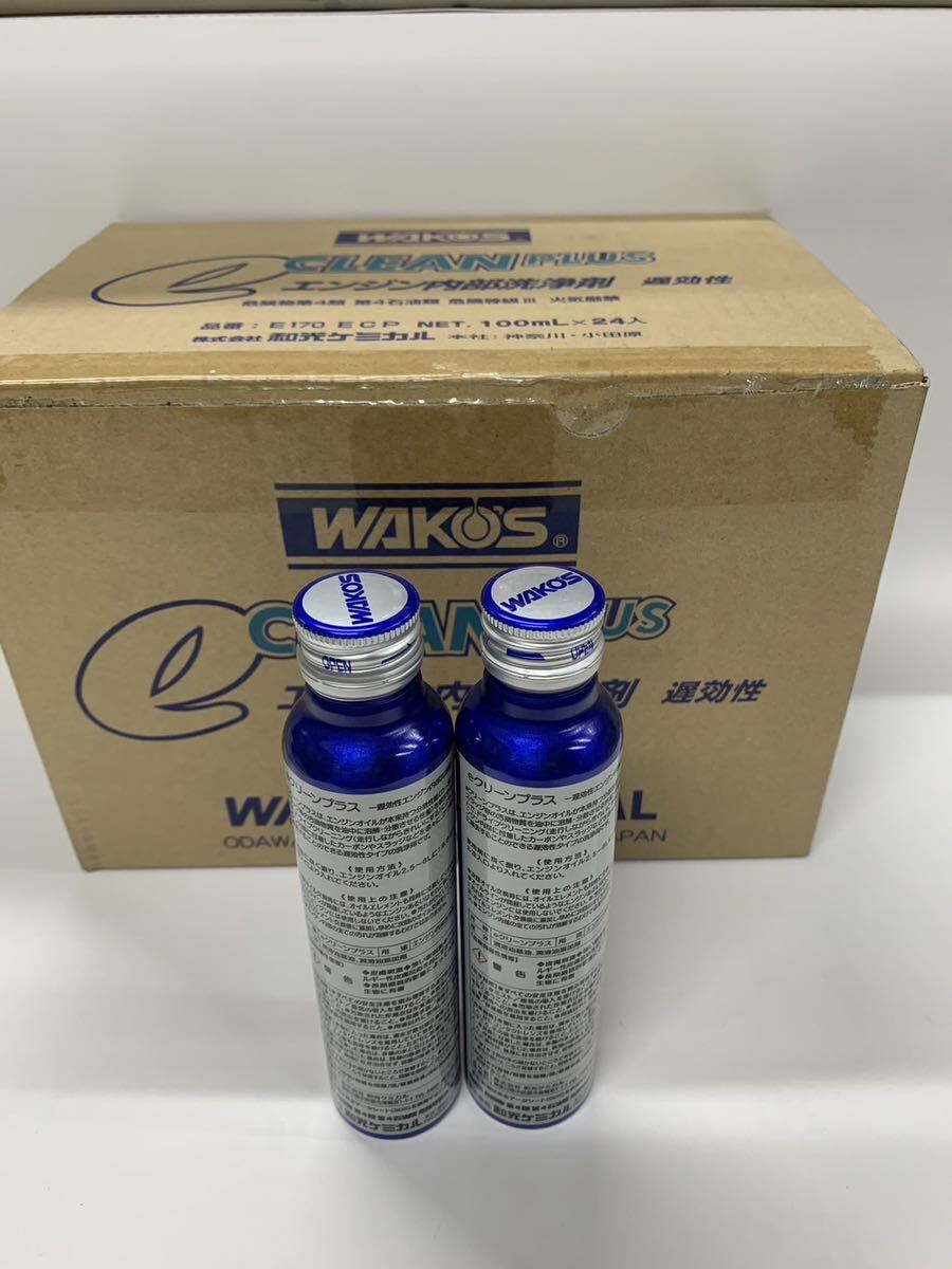 WAKO'S eクリーンプラス エンジン内部洗浄剤 遅効性 2本セットの画像2