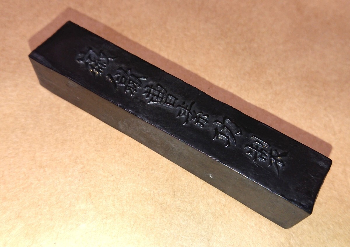 中国 古墨 曹素功法製「紫英」30g 書家の愛蔵品 古玩 中国書画墨の画像4
