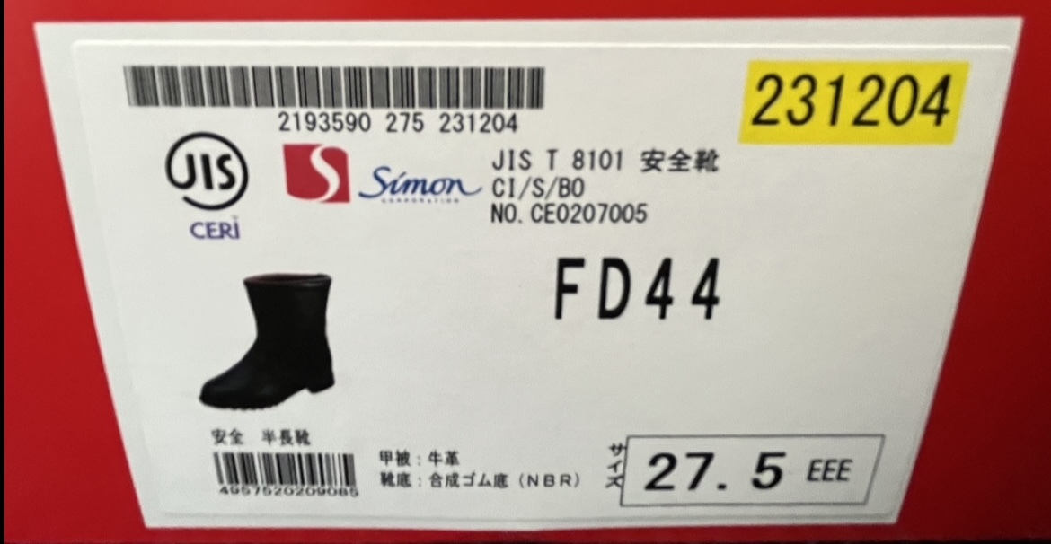 [ новый товар не использовался товар ]Simonsimon соединение резина низ безопасная обувь половина сапоги 27.5cm EEE FD44 2222