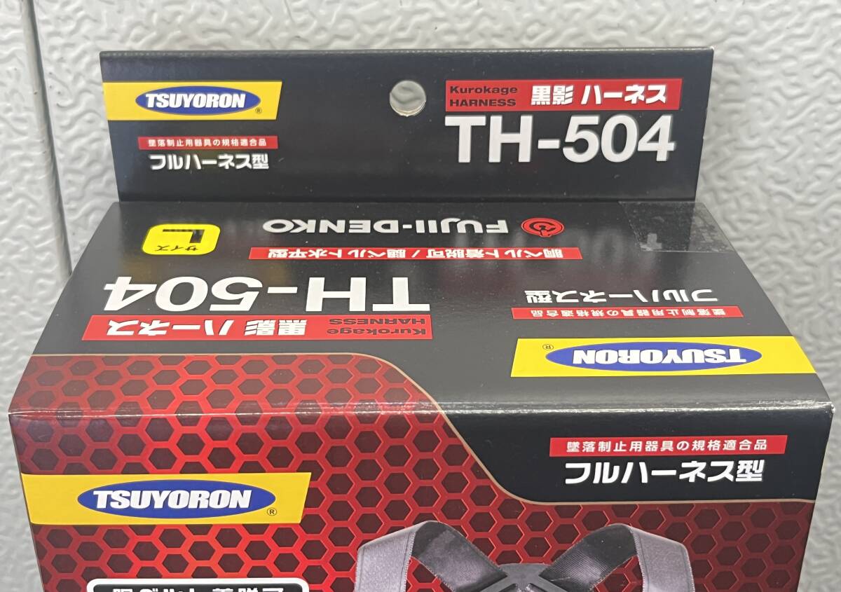 【新品未使用品】藤井電工 黒影ハーネス TH-504-OT-L フルハーネス黒影 ダブルランヤード付 新規格 Lサイズ 2203の画像3