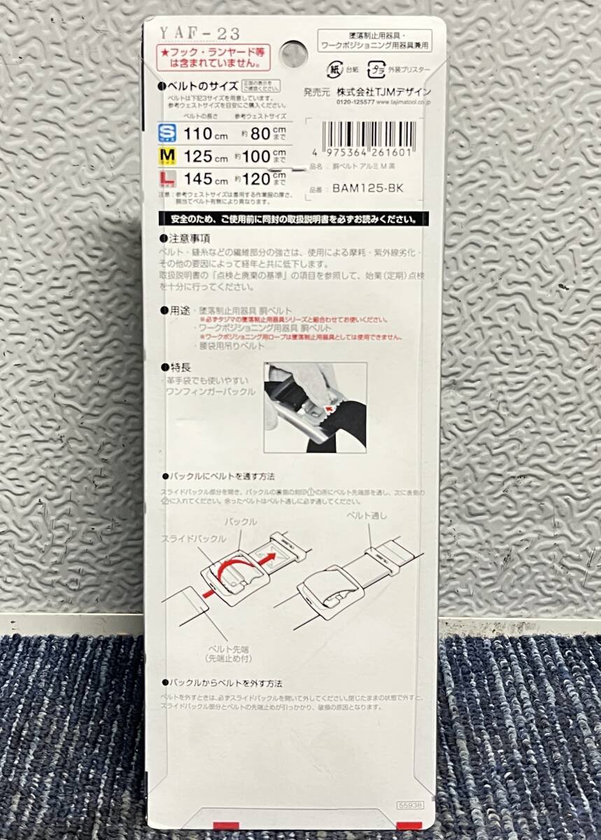 [ new goods unused goods ]Tajimatajima copper belt aluminium one finger buckle BAM125-BK 2289