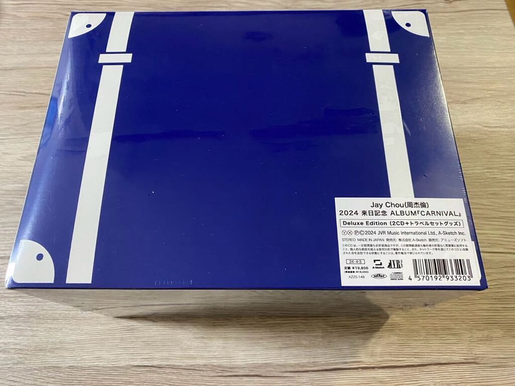 新品未開封 数量限定盤 2CD+グッズ+BOX 2024 来日記念 ALBUM「CARNIVAL」 Deluxe Edition ジェイ・チョウ 周杰倫 Jay Chou 豪華セットの画像2