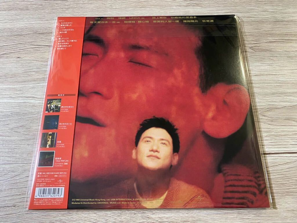 新品未開封 完全生産限定盤 高音質180g重量日本盤 さよならのキス 吻別 名盤 張學友 ジャッキー・チュン Jacky Cheung レコード LPの画像2