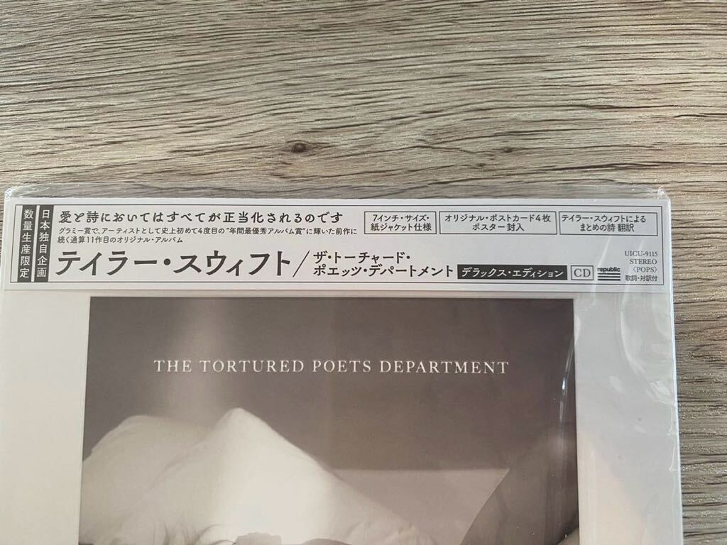 新品未開封　デラックス日本盤CD+特典キーホルダー　TAYLOR SWIFT テイラー・スウィフト　 The Tortured Poets Department 新作　送料無料_画像4