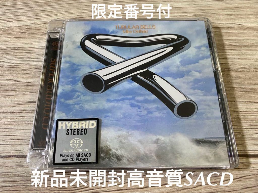 新品未開封　希少　限定番号付　高音質SACD Mike Oldfield マイク・オールドフィールド TUBULAR BELLS ハイブリッド盤　輸入盤　送料無料_画像1