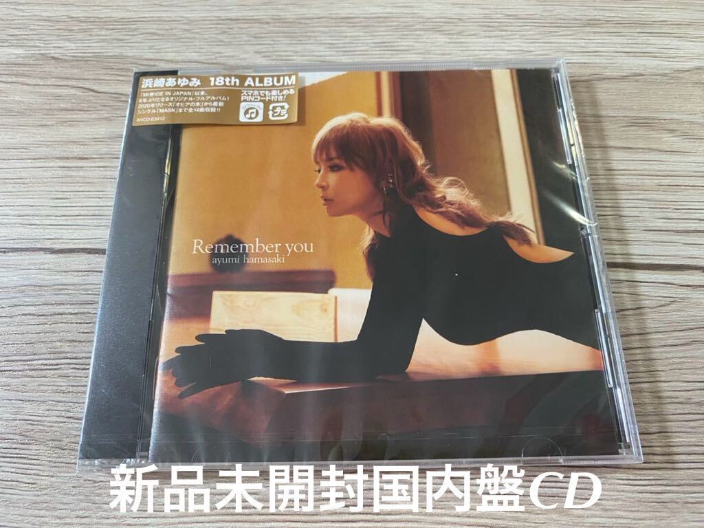 新品未開封　Remember you 浜崎あゆみ　CD Ayumi Hamasaki 送料無料　_画像1