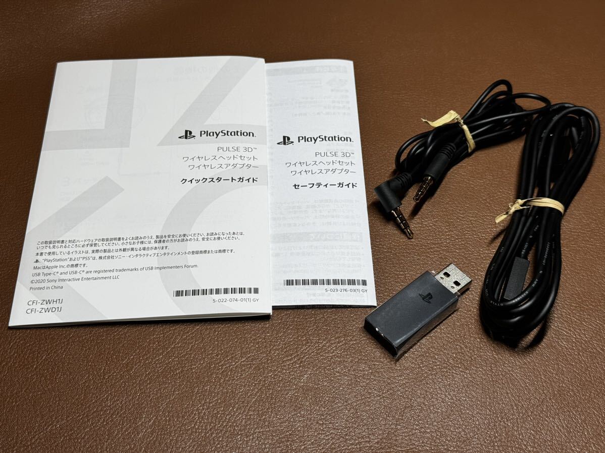 SONY PlayStation PULSE 3D Wireless Headset / ワイヤレスヘッドセット 美品 CFI-ZWH1J 01の画像3