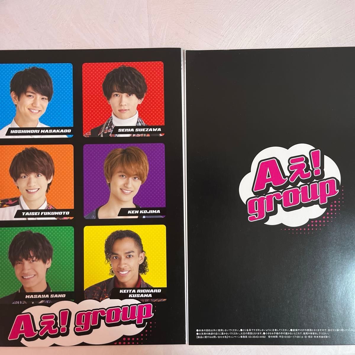 Aぇ group グッズまとめ売り|Yahoo!フリマ(旧PayPayフリマ) Aぇ group グッズまとめ売り|Yahoo!フリマ(旧PayPayフリマ)