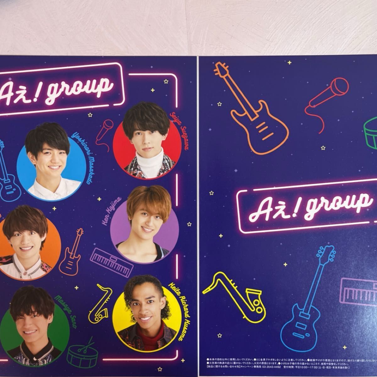 Aぇ group グッズまとめ売り|Yahoo!フリマ(旧PayPayフリマ) Aぇ group グッズまとめ売り|Yahoo!フリマ(旧PayPayフリマ)