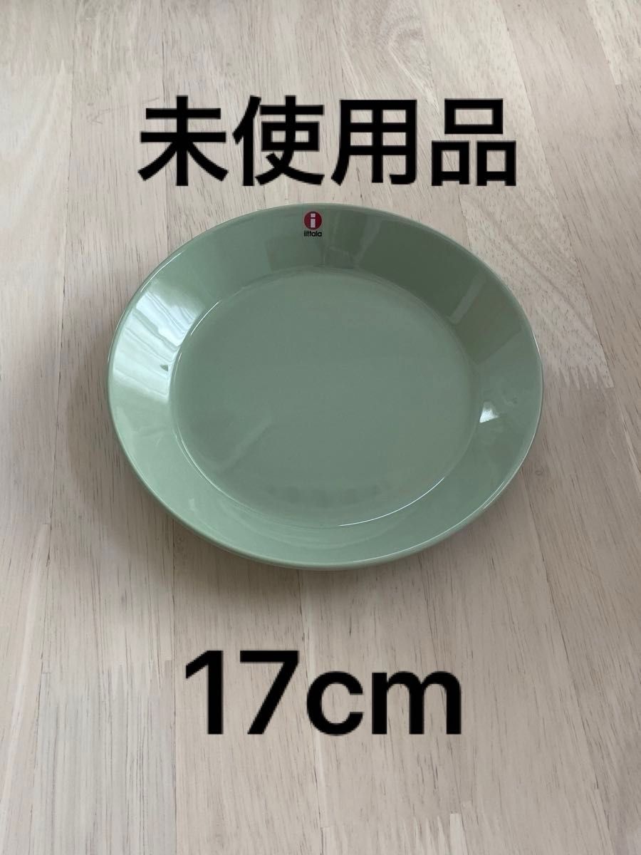 イッタラティーマ セラドングリーン17cmプレート1枚|Yahoo イッタラティーマ セラドングリーン17cmプレート1枚|Yahoo