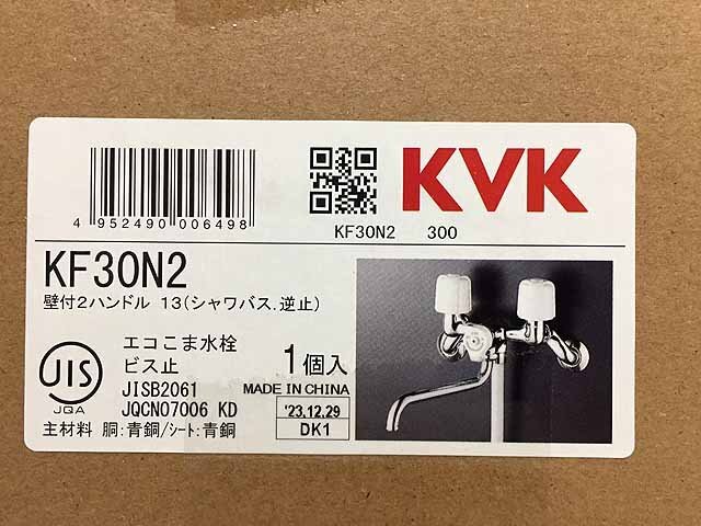 KVK 2ハンドルシャワー 浴室水栓 未使用品 KF30N2 C30-01_画像2