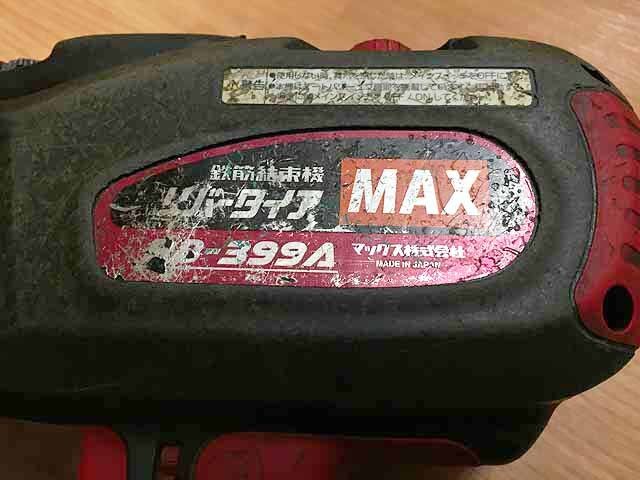 MAX リバータイア 14.4V 電池×2＋充電器セット RB-399A D20-05_画像8