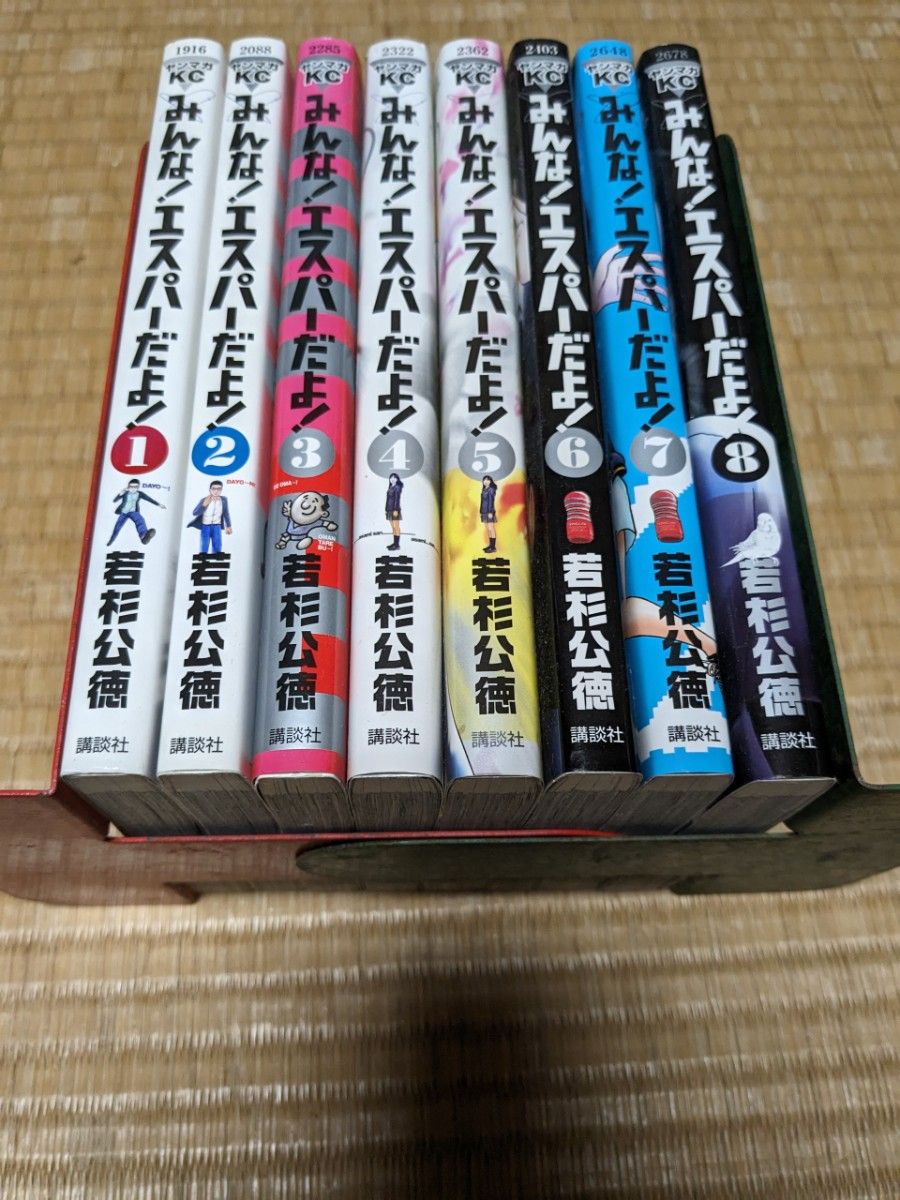 みんな！エスパーだよ！ 全巻セット