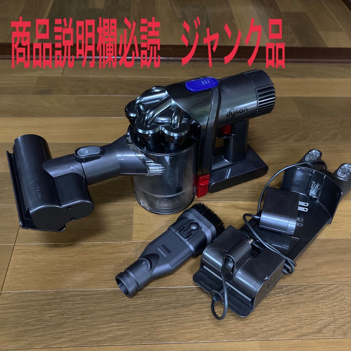 ジャンク品 商品説明欄必読 Dyson ダイソン DC45 掃除機