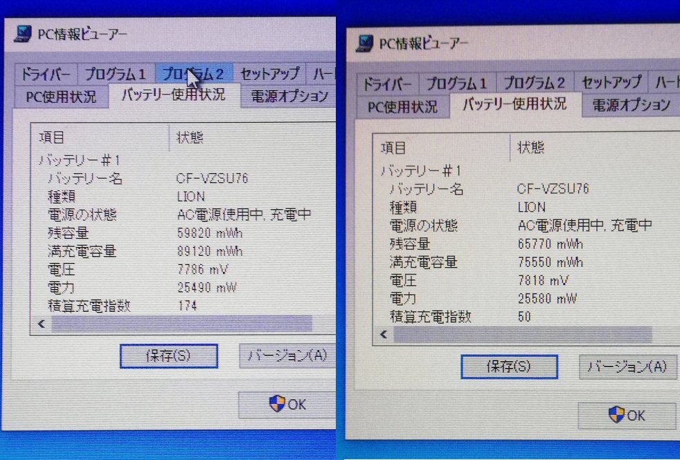 Panasonic Let'snote CF-SX2LDHCS Corei5-3320M@2.6GHz メモリ8GB SSD128GB Win10pro_64bit 大容量タイプバッテリー2本_画像10