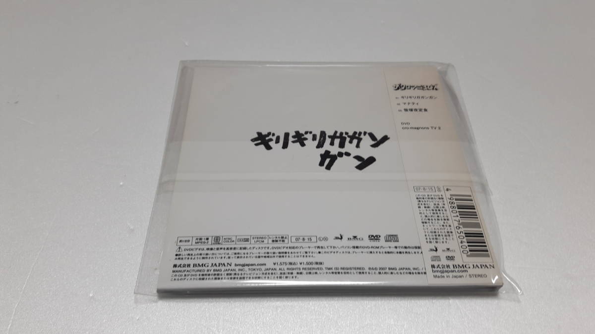 ザ・クロマニヨンズ　/ ギリギリがガンガン　帯付き　特典DVD付き　紙ジャケ仕様盤_画像2