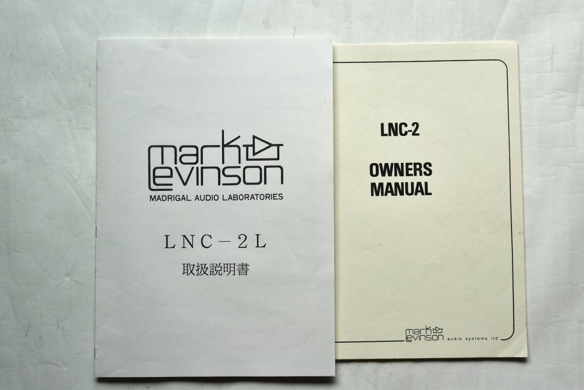 MARK LEVINSON のチヤンネルディバイダー [LNC-2 ] と電源[PLS-153L]の完動品  極上品  250Hz仕様の画像10