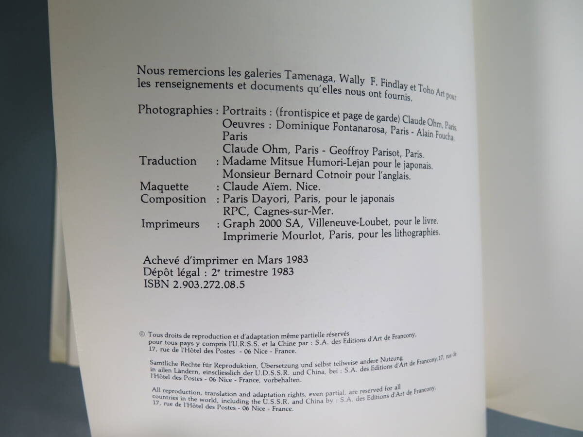 1983年 CASSIGNEUL 画集 オリジナル リトグラフ3枚入 仏語版(解説は和文併記)★ジャン＝ピエール・カシニョール De Francony フランス リトの画像10