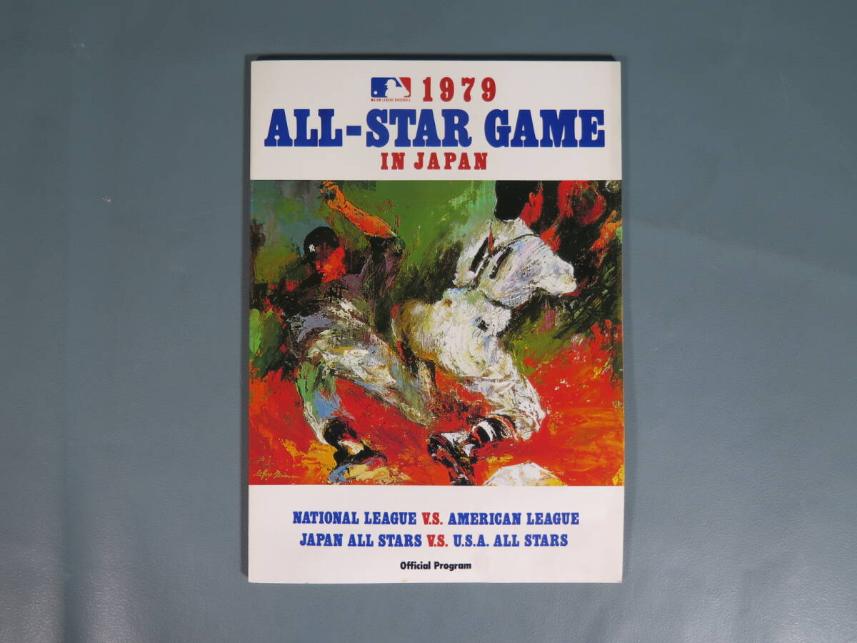 5プログラム パンフ【1979 オールスターゲーム IN JAPAN】MLB 大リーグ/日米オールスター戦 チケット半券付★王貞治福本豊村田兆治山田久志の画像1