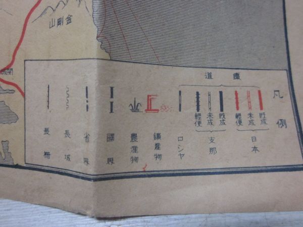 戦前 年代不明 満蒙観見図 蒙古 モンゴル 支那 満州 地図 古地図 当時物 戦争 史料 資料 歴史 ミリタリーの画像4