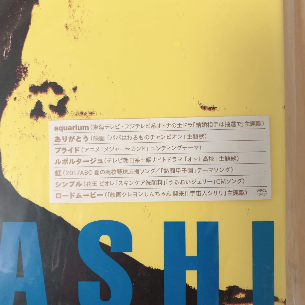 【未開封あり】STARTING OVER 高橋優　６ｔｈアルバム　数量限定生産版 LPサイズ CD