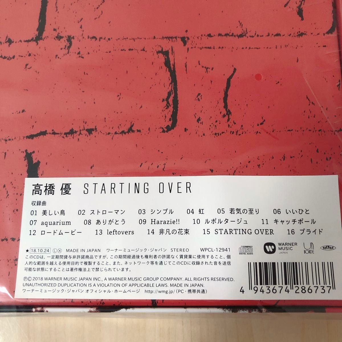 【未開封あり】STARTING OVER 高橋優　６ｔｈアルバム　数量限定生産版 LPサイズ CD