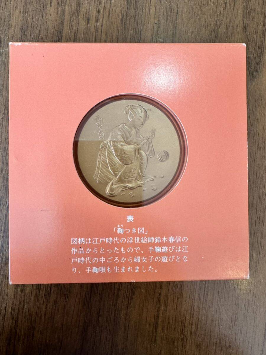 ★ 桜の通り抜け1980年 造幣局 記念メダル ★の画像1