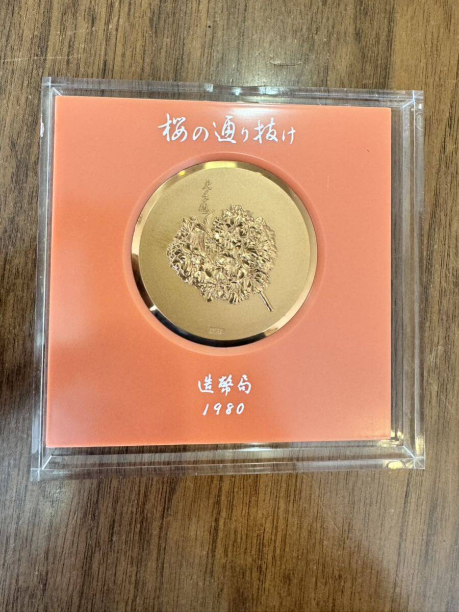 ★ 桜の通り抜け1980年 造幣局 記念メダル ★の画像3