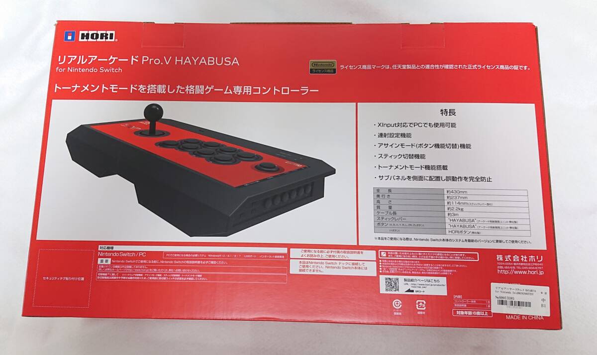 リアルアーケードPro.V HAYABUSA for Nintendo Switch PC HORI NSW-006 RAP アーケードスティック ジョイスティック コントローラーの画像8