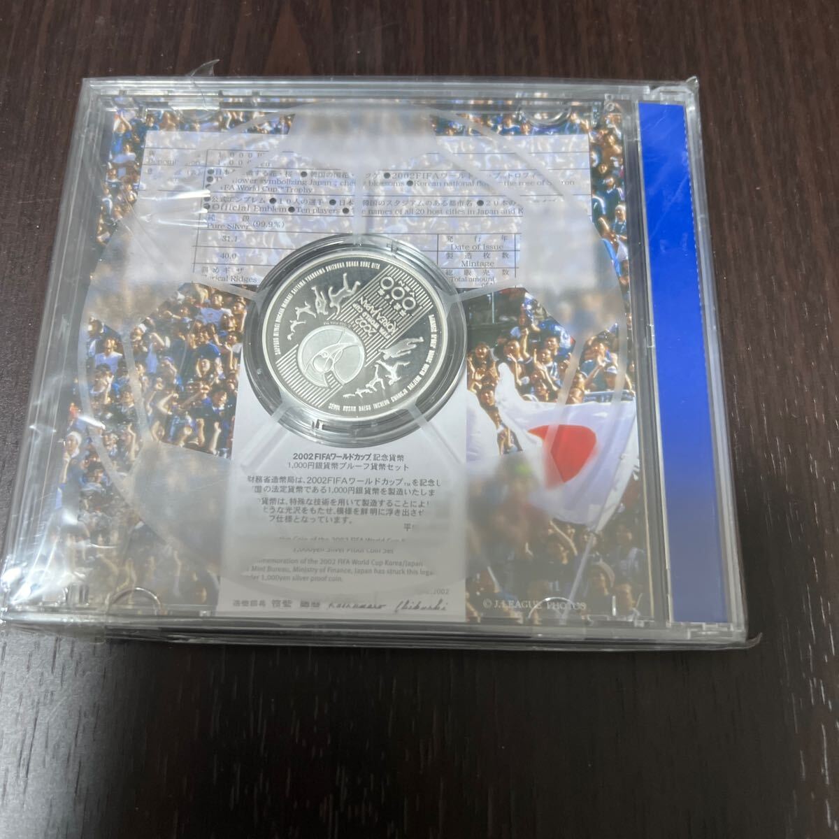 FIFA2002日韓ワールドカップ 千円銀貨弊プルーフ貨幣セットの画像3